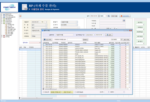 CMC-SCM 자재수불전표입력