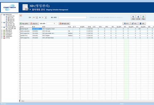 CMC-SCM 출하일정관리