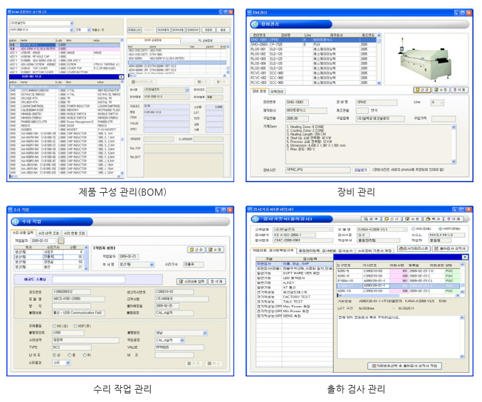 CMC-ERP PD 생산관리 주요화면