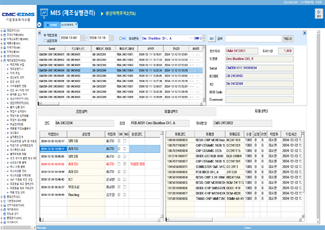 CMC-MES 자재추적