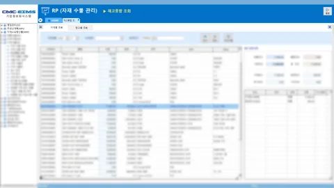 CMC RP 재고 조회