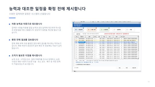MPS · 확정 전 미리보기