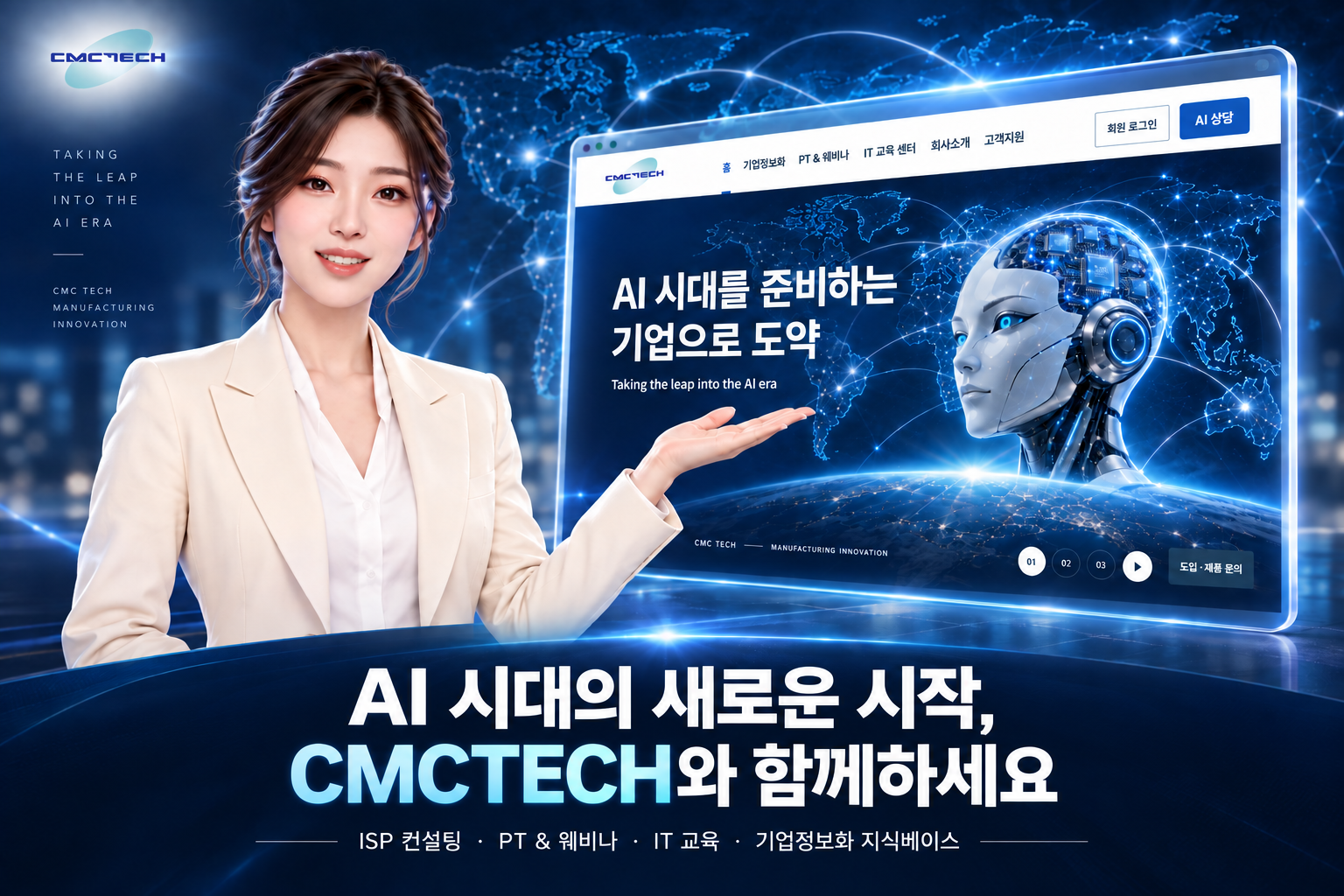 CMC TECH